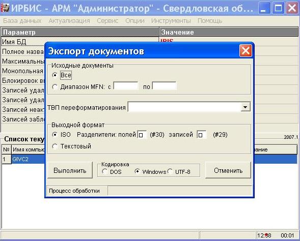 Свойство имя файла тип файла приложение размещение размер на диске создан изменен открыт ответы